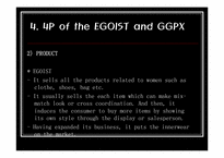 [패션마케팅] egoist(에고이스트)와 GGPX의 마케팅 전략 분석-13