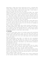사회보험의 문제점과 통합방안-4