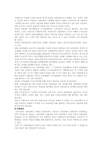 사회보험의 문제점과 통합방안-7