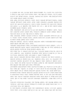 사회보험의 문제점과 통합방안-9