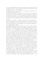 사회보험의 문제점과 통합방안-13