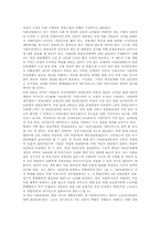 사회보험의 문제점과 통합방안-14