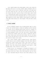유영만의 제 4 세대 HRD-3