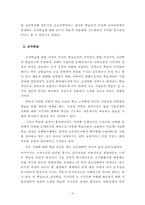 유영만의 제 4 세대 HRD-4
