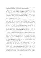 데카르트 홉스의 근대적 인간관.-2