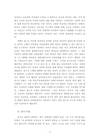 데카르트 홉스의 근대적 인간관.-3