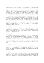 농업의 인력수급 현황과 문제점 및 인력수급 대책방안 및 향후과제-7