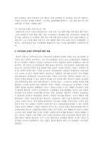 농업의 인력수급 현황과 문제점 및 인력수급 대책방안 및 향후과제-8