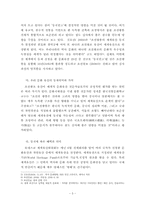 세계문화유산과 조선왕릉의 문화유산 유네스코 등재의 의미-3
