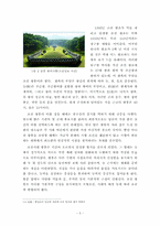 세계문화유산과 조선왕릉의 문화유산 유네스코 등재의 의미-5