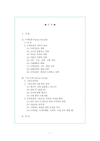 녹색성장과 그린오션-2