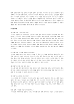 성공하는 사람들의 7가지 습관 독후감-2