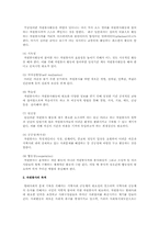자원봉사의 사회적 필요성과 발전방향-4