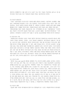 자원봉사의 사회적 필요성과 발전방향-7