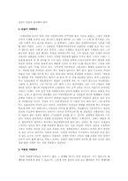 자원봉사의 사회적 필요성과 발전방향-10