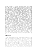 자원봉사의 사회적 필요성과 발전방향-11