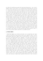 자원봉사의 사회적 필요성과 발전방향-12
