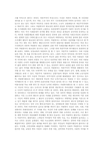 자원봉사의 사회적 필요성과 발전방향-16