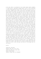 자원봉사의 사회적 필요성과 발전방향-20