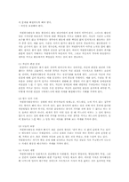 자원봉사 활동의 참가절차와 영역 그리고 자원봉사 관리자의 역할과 자원봉사자교육방법 및 자원봉사 활동의 지침서-10