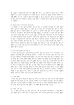 자원봉사 활동의 참가절차와 영역 그리고 자원봉사 관리자의 역할과 자원봉사자교육방법 및 자원봉사 활동의 지침서-13