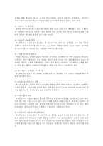 자원봉사 활동의 참가절차와 영역 그리고 자원봉사 관리자의 역할과 자원봉사자교육방법 및 자원봉사 활동의 지침서-14