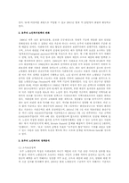 호주의 사회복지정책 사례, 특성, 현황과 호주 노인복지의 향후 전망-7