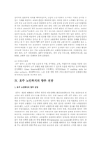 호주의 사회복지정책 사례, 특성, 현황과 호주 노인복지의 향후 전망-9
