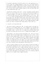 아동인성교육 레포트-2