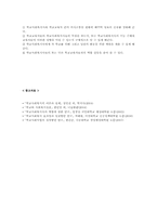 학교사회복지의 개요와 학교사회복지사의 역할-9