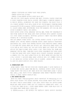 컨벤션(국제회의)산업의 육성방안-2