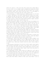 컨벤션(국제회의)산업의 육성방안-3