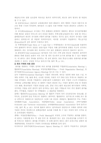 컨벤션(국제회의)산업의 육성방안-4