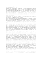 컨벤션(국제회의)산업의 육성방안-12
