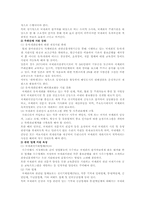 컨벤션(국제회의)산업의 육성방안-18