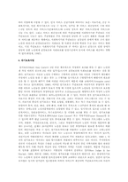재가노인복지의 발달과정 및 과제와 전망 그리고 우리나라 현황과 문제점-8