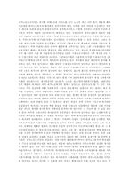 재가노인복지의 발달과정 및 과제와 전망 그리고 우리나라 현황과 문제점-15