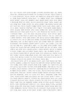 이순신 장군의 리더십에 대하여A+-3