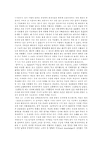 이순신 장군의 리더십에 대하여A+-4