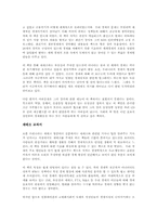 최진기의 생존경제를 읽고 - 변화하는 경제학 패러다임-2