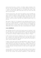 최진기의 생존경제를 읽고 - 변화하는 경제학 패러다임-3