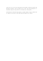최진기의 생존경제를 읽고 - 변화하는 경제학 패러다임-4