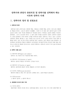 안락사와 존엄사 찬반의견 및 안락사를 선택해야 하는 이유와 안락사 사례-1