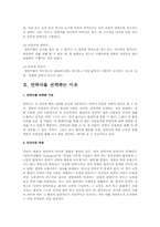 안락사와 존엄사 찬반의견 및 안락사를 선택해야 하는 이유와 안락사 사례-2