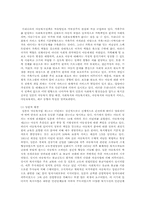 일본 사회보장제도의 변천사 및 현황과 문제점, 일본 사회복지 정책의 실태와 문제점-10