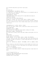 풍몽룡 동주열국지 79회 第七十九回의 원문 한문 및 한글번역-2
