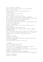 풍몽룡 동주열국지 79회 第七十九回의 원문 한문 및 한글번역-3