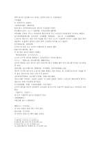 풍몽룡 동주열국지 79회 第七十九回의 원문 한문 및 한글번역-4