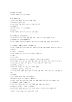 풍몽룡 동주열국지 79회 第七十九回의 원문 한문 및 한글번역-5