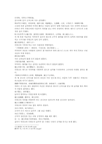 풍몽룡 동주열국지 79회 第七十九回의 원문 한문 및 한글번역-6